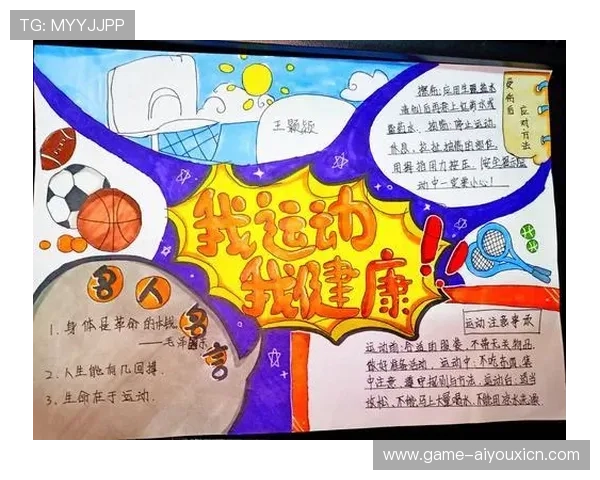 爱体育让青少年身心健康成长，适合不同年龄段的运动选择指南