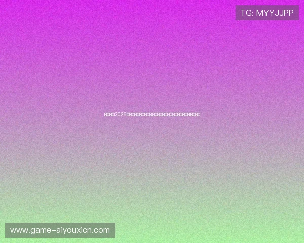 亿搏体育2026世界杯赛前预测与专家分析，助你了解各队晋级可能性与比赛走势